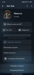 Not Task 1