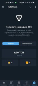 TON Stars 2