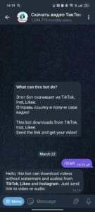 Скачать видео ТикТок Инстаграм 1