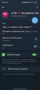 Анонимка 💋 Чат рулетка • Знакомства 3