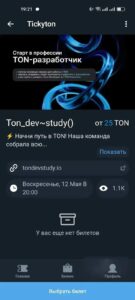 Tickyton 2