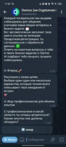 Osmos (ex-Cryptomatch) 3