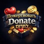 Donate