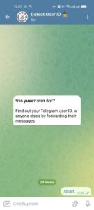 Detect User ID 🕵️♂️ 1