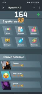 Bytecoin 4.0 2