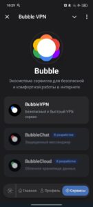 Bubble VPN 2