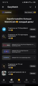 EasyWatch 2
