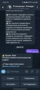 Розыгрыши • Конкурсы 2