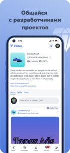 Tonex 4