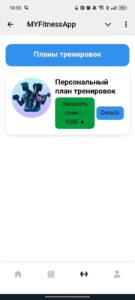 MYFitnessApp 3
