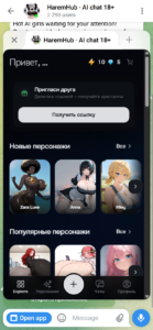 HaremHub AI chat 18+ 2