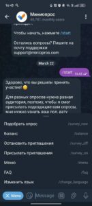 Миниопрос 3