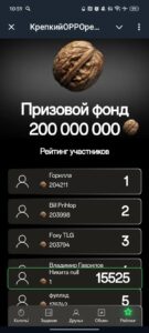 КрепкийOPPOрешек 5