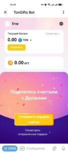 TonGifts Bot 5