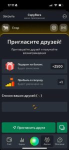 @capybara_world_bot 3