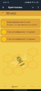Криптохалва бот 3