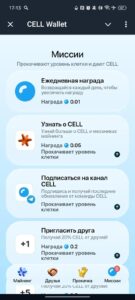 CELL Wallet 4
