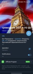 Переводчик БОТы 4