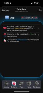Cyber Love 4