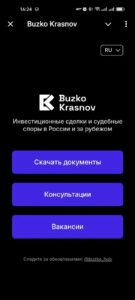 Buzko Krasnov 3