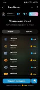 Гена Жетон 4