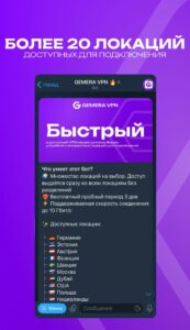 GEMERA VPN 1