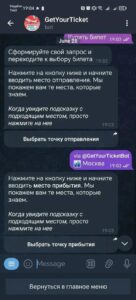 GetYourTicket 1
