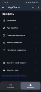 GigaChat 3