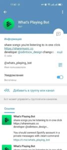What’s Playing Bot 3