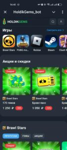 HoldikGems_bot 3