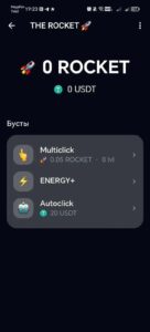 THE ROCKET 🚀 1