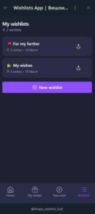 Wishlists App | Вишлисты ☺️ 4
