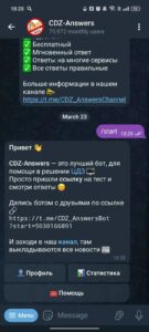 CDZ-Answers 2
