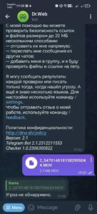 Dr.Web 2