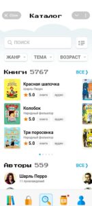 Мишкины Книжки 2
