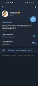 Cookie, dietary bot 6
