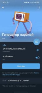 Генератор паролей 3