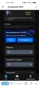 Connecton VPN -> Diamonds VPN 1