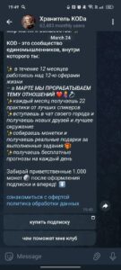 Хранитель KODа 2