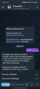 Ржакабот 3