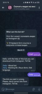 Скачать видео из инстаграма 3