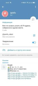 ipinfo 2