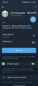 MILA GPT. Универсальный AI помощник 4