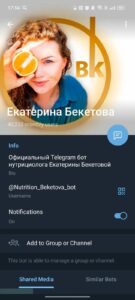 Екатерина Бекетова 4