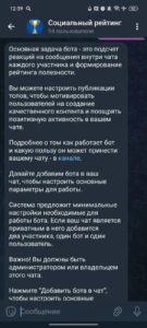 Социальный рейтинг 3