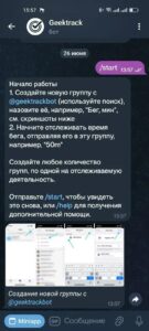 Geektrack 4