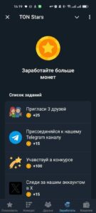 TON Stars 4