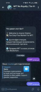 NFT No Royalty | Ton Web3 Station 1