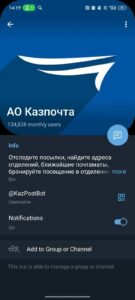 АО Казпочта 4