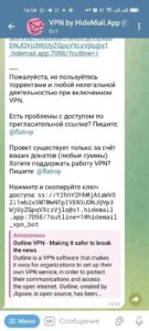 HideMail VPN 1